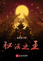 秘法之王 墨老黑