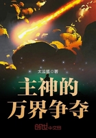 万界神主的最终boss