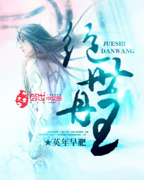 绝世丹王重生都市