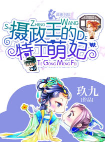 摄政王的特工萌妃百度云