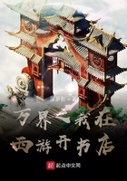 西游:我在大唐搞娱乐三千浊酒