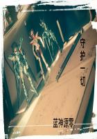 圣斗士重生 守护