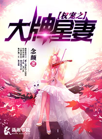 《权宠(重生)》