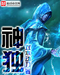 神独孤探