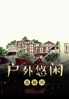 户外直播间无错