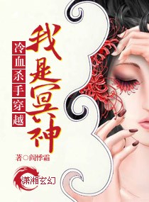 冷血杀手穿越玄幻