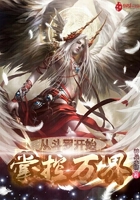 从斗罗开始掌控时间