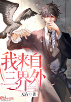 我来自三界外笔趣阁