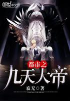 都市之九天大帝冷轩