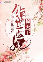 绝世医妃无弹阅读