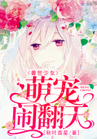 兽世萌宠兽夫养成记无弹窗