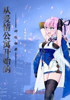 从爱情公寓开始签到免费阅读