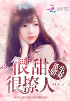 重生娇妻甜且飒免费阅读