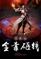 我修仙全靠被动 笔趣阁