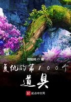 复仇的第100个道具在哪