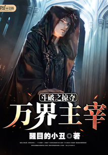 斗破之掠夺气运系统