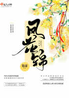 凤花锦花荞最后是谁杀的