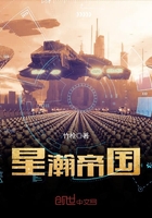 星翰帝国