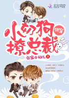 快穿:小奶狗,撩总裁