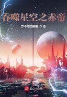 吞噬星空之血帝宫主