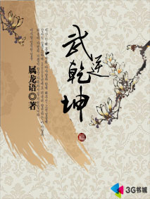 武逆乾坤是哪一年出的