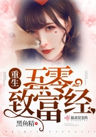 《重生五零致富经》