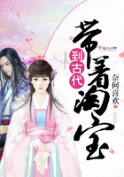 带着淘宝去古代盘搜搜