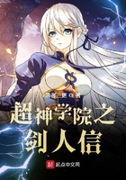 超神学院之剑神
