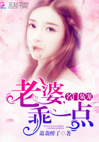 名门枭宠:小妻乖一点之子于归