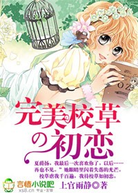 校草完美攻略