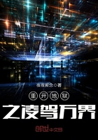 重开地狱之凌驾万界免费阅读