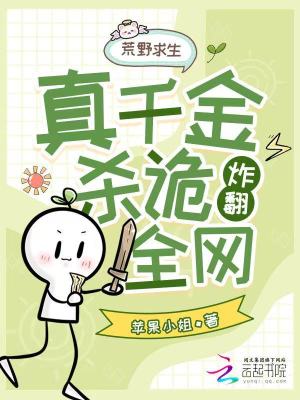 荒野求生100天100万美元全部视频