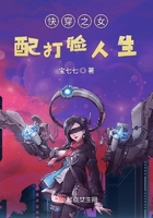 快穿之女配打脸人生 小说