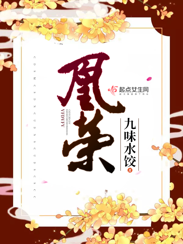 凰荣装饰公司简介