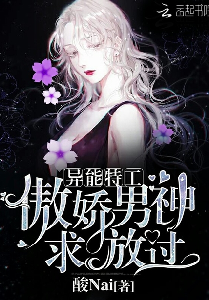 异能特工队漫画免费阅读