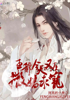 王爷今天又在撒娇求宠免费阅读