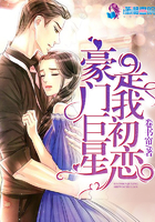 豪门巨星是我初恋百度云