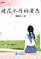 镜花水月般的爱情什么意思