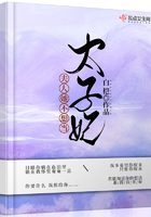 夫人她不想当皇后免费阅读