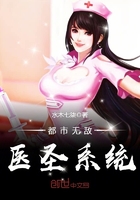 都市无敌医圣r