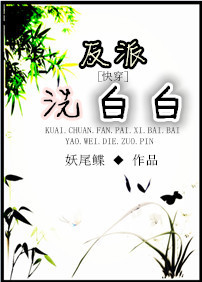 快穿反派洗白白h