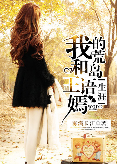 王语嫣是哪部小说的主角