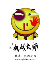 我是机械大师短剧全集在线观看高清免费