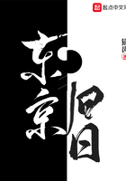 东京旧日本陆军监狱