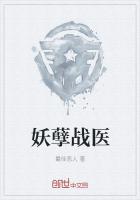 妖孽战医txt