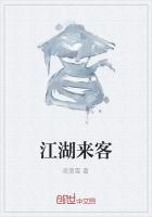 江湖客by