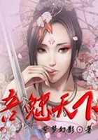 吾魅天下男主有几个