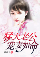 猛犬老公宠妻如命