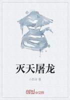 日光魔轮之偷命红娘