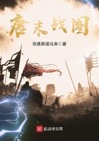 唐末战图最新章节_小说唐末战图全文阅读免费无弹窗...